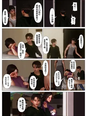 [NTR中毒患者] 妈妈…变成了同学的淫母 00-04_204_3_54