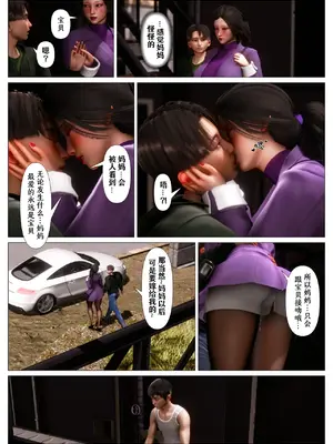 [NTR中毒患者] 妈妈…变成了同学的淫母 00-04_205_3_55