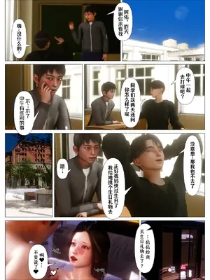 [NTR中毒患者] 妈妈…变成了同学的淫母 00-04_206_3_56