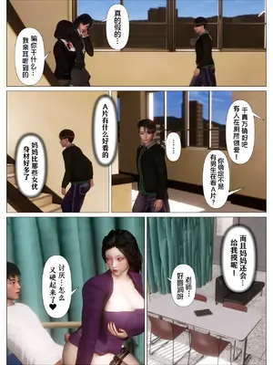 [NTR中毒患者] 妈妈…变成了同学的淫母 00-04_209_4_2