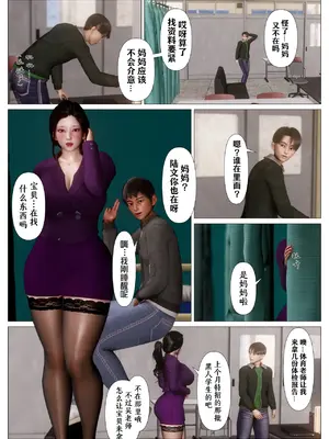 [NTR中毒患者] 妈妈…变成了同学的淫母 00-04_211_4_4