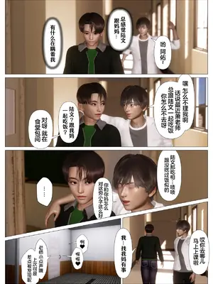 [NTR中毒患者] 妈妈…变成了同学的淫母 00-04_213_4_6