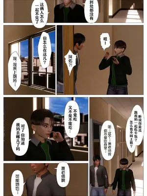 [NTR中毒患者] 妈妈…变成了同学的淫母 00-04_227_4_20