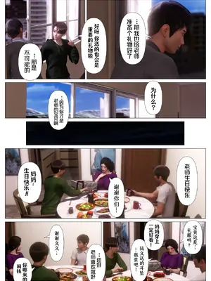 [NTR中毒患者] 妈妈…变成了同学的淫母 00-04_248_4_41