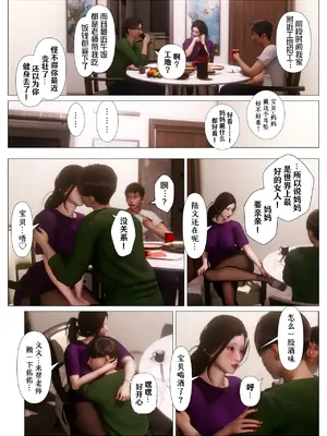 [NTR中毒患者] 妈妈…变成了同学的淫母 00-04_249_4_42