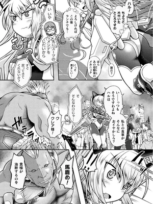 [美岳]ナックルヴァルキリー クレア ～戦乙女、洗脳催眠NTR～(二次元コミックマガジン 催眠NTR Vol.2)[DL版]_02__NTR_2