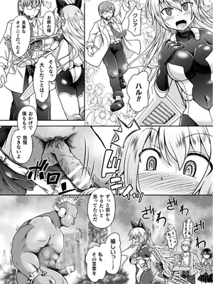 [美岳]ナックルヴァルキリー クレア ～戦乙女、洗脳催眠NTR～(二次元コミックマガジン 催眠NTR Vol.2)[DL版]_08__NTR_8