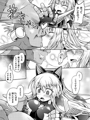 [美岳]ナックルヴァルキリー クレア ～戦乙女、洗脳催眠NTR～(二次元コミックマガジン 催眠NTR Vol.2)[DL版]_09__NTR_9