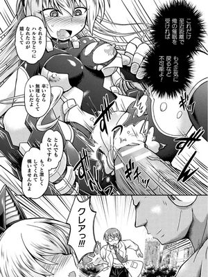 [美岳]ナックルヴァルキリー クレア ～戦乙女、洗脳催眠NTR～(二次元コミックマガジン 催眠NTR Vol.2)[DL版]_13__NTR_13