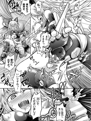 [美岳]ナックルヴァルキリー クレア ～戦乙女、洗脳催眠NTR～(二次元コミックマガジン 催眠NTR Vol.2)[DL版]_17__NTR_17