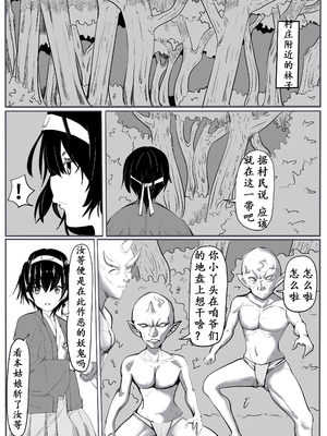 【个人汉化】[カプチーノ] 鬼狩り【狩鬼人】_04