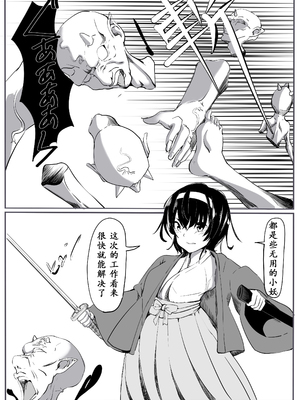 【个人汉化】[カプチーノ] 鬼狩り【狩鬼人】_05