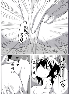 【个人汉化】[カプチーノ] 鬼狩り【狩鬼人】_20