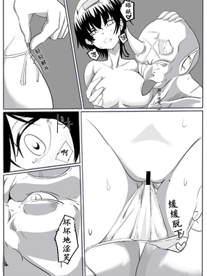 【个人汉化】[カプチーノ] 鬼狩り【狩鬼人】_21