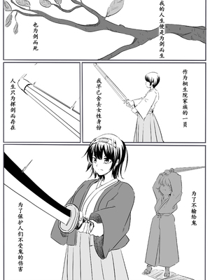 【个人汉化】[カプチーノ] 鬼狩り【狩鬼人】_25