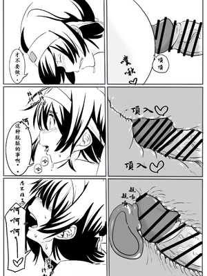 【个人汉化】[カプチーノ] 鬼狩り【狩鬼人】_27