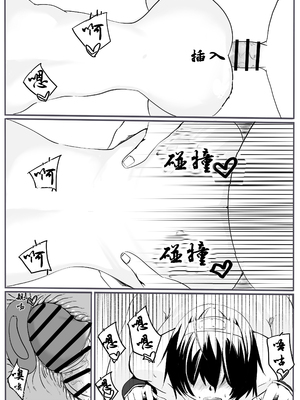 【个人汉化】[カプチーノ] 鬼狩り【狩鬼人】_28