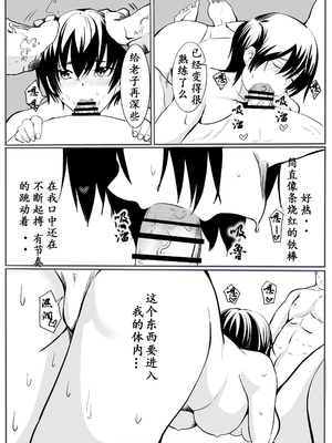 【个人汉化】[カプチーノ] 鬼狩り【狩鬼人】_34