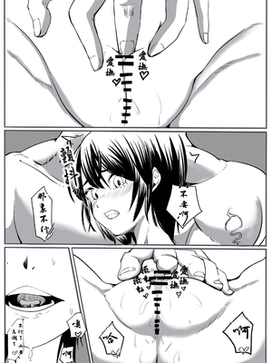 【个人汉化】[カプチーノ] 鬼狩り【狩鬼人】_35