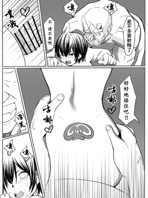 【个人汉化】[カプチーノ] 鬼狩り【狩鬼人】_43