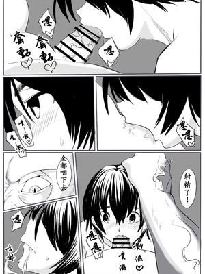 【个人汉化】[カプチーノ] 鬼狩り【狩鬼人】_46