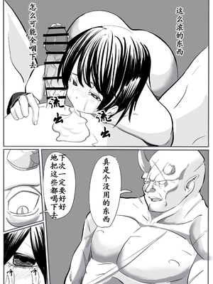 【个人汉化】[カプチーノ] 鬼狩り【狩鬼人】_47