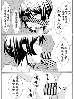 【个人汉化】[カプチーノ] 鬼狩り【狩鬼人】_50