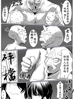 【个人汉化】[カプチーノ] 鬼狩り【狩鬼人】_53