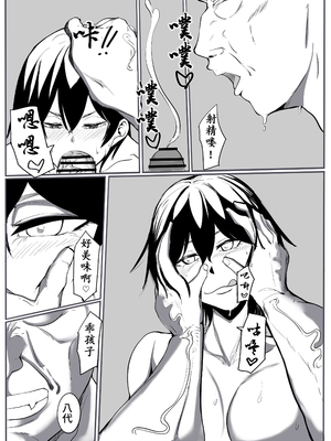 【个人汉化】[カプチーノ] 鬼狩り【狩鬼人】_60