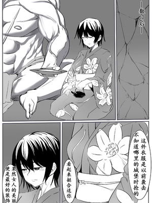 【个人汉化】[カプチーノ] 鬼狩り【狩鬼人】_61