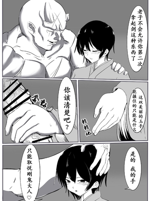 【个人汉化】[カプチーノ] 鬼狩り【狩鬼人】_62