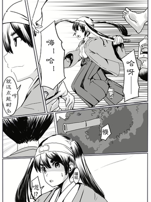 【个人汉化】[カプチーノ] 鬼狩り2【狩鬼人 2】_02