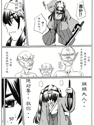 【个人汉化】[カプチーノ] 鬼狩り2【狩鬼人 2】_03