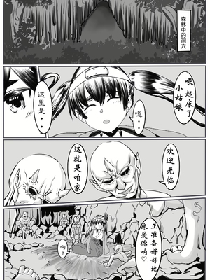 【个人汉化】[カプチーノ] 鬼狩り2【狩鬼人 2】_04