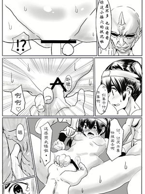 【个人汉化】[カプチーノ] 鬼狩り2【狩鬼人 2】_10