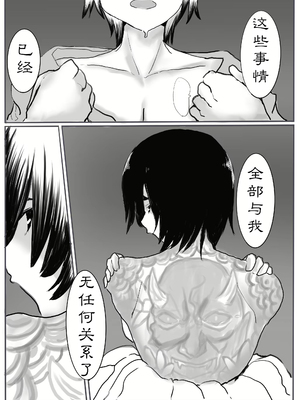 【个人汉化】[カプチーノ] 鬼狩り2【狩鬼人 2】_13