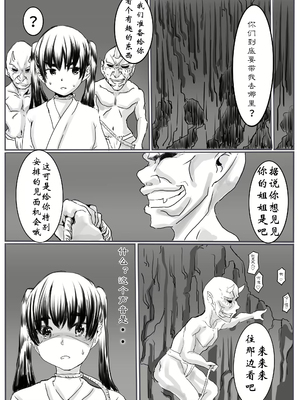 【个人汉化】[カプチーノ] 鬼狩り2【狩鬼人 2】_14