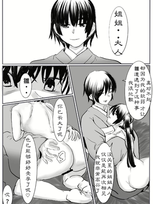 【个人汉化】[カプチーノ] 鬼狩り2【狩鬼人 2】_31