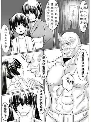 【个人汉化】[カプチーノ] 鬼狩り2【狩鬼人 2】_32