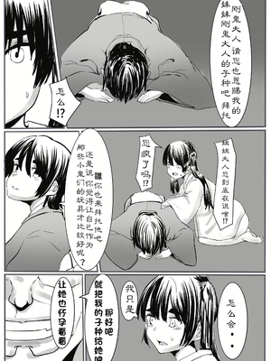 【个人汉化】[カプチーノ] 鬼狩り2【狩鬼人 2】_33