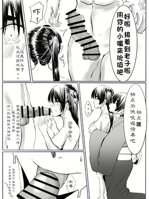 【个人汉化】[カプチーノ] 鬼狩り2【狩鬼人 2】_36