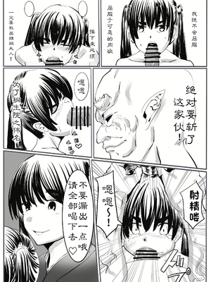 【个人汉化】[カプチーノ] 鬼狩り2【狩鬼人 2】_37