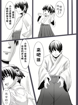 【个人汉化】[カプチーノ] 鬼狩り2【狩鬼人 2】_47