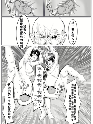 【个人汉化】[カプチーノ] 鬼狩り2【狩鬼人 2】_58