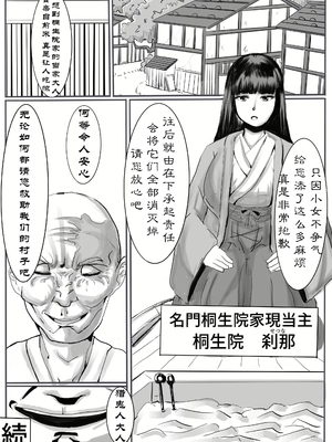 【个人汉化】[カプチーノ] 鬼狩り2【狩鬼人 2】_59