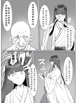 【个人汉化】[カプチーノ] 鬼狩り3【狩鬼人 3】_03