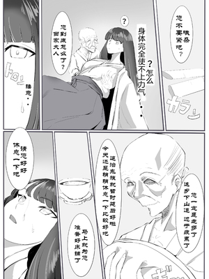 【个人汉化】[カプチーノ] 鬼狩り3【狩鬼人 3】_04