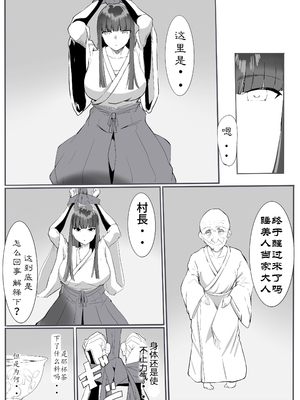 【个人汉化】[カプチーノ] 鬼狩り3【狩鬼人 3】_05