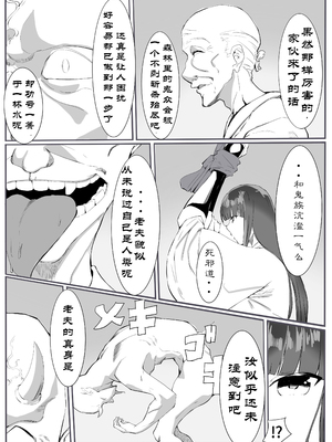 【个人汉化】[カプチーノ] 鬼狩り3【狩鬼人 3】_07