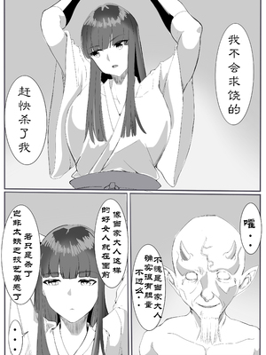 【个人汉化】[カプチーノ] 鬼狩り3【狩鬼人 3】_09